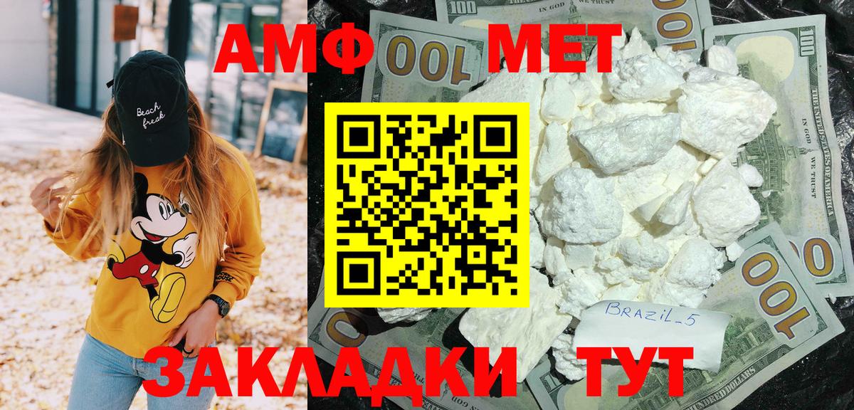 Амфетамин VHQ  Амфетамин  Белая Калитва  Amphetamine  Вход с VPN 