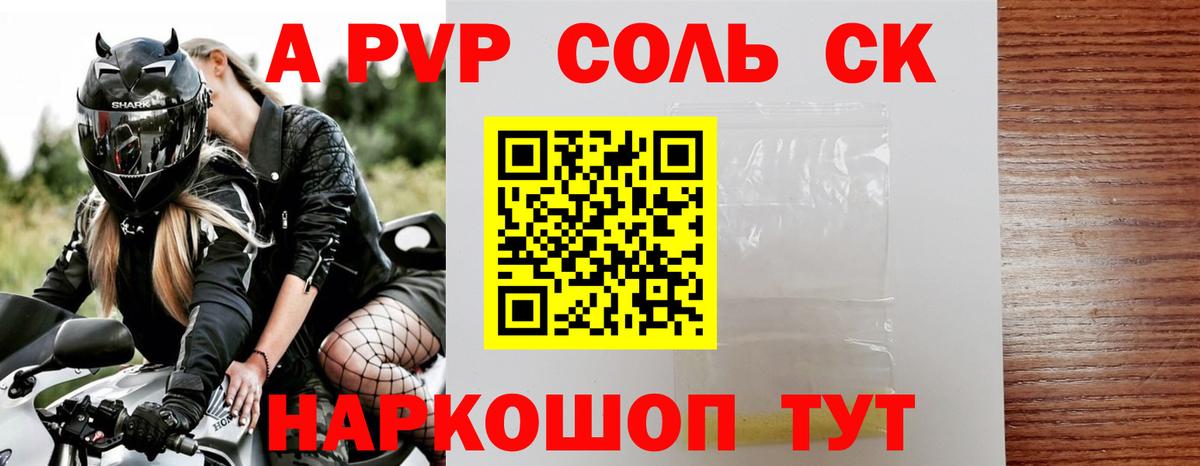 А ПВП СК Белая Калитва