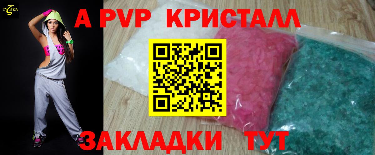 Белая Калитва  магазин продажи   Вход с VPN  Alpha PVP кристаллы  А ПВП кристаллы 