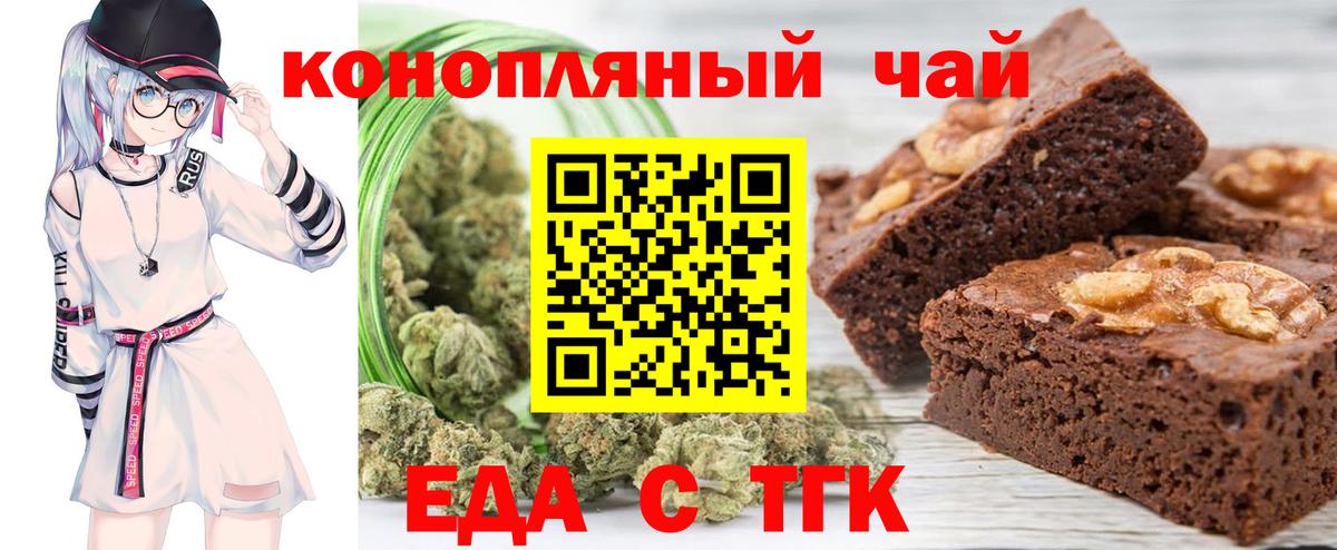 Cannafood конопля Белая Калитва