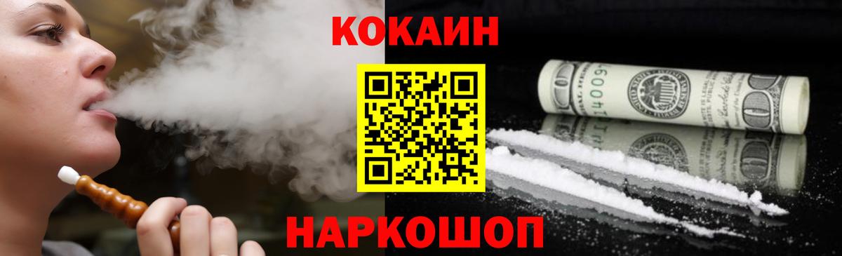 COCAIN  Вход с VPN  где купить наркотик  Кокаин FishScale  COCAIN 98%  Белая Калитва 
