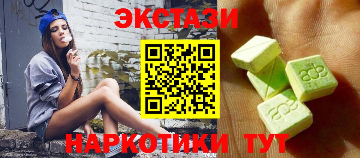 Экстази VHQ  Вход с VPN  ЭКСТАЗИ  ЭКСТАЗИ DUBAI  Белая Калитва 