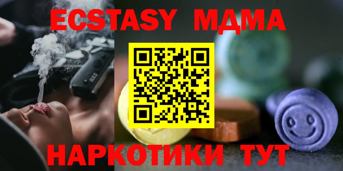 Марихуана  А ПВП СОЛЬ кристаллы  MDMA  Меф   ГАШИШ  Экстази  Вход с VPN  Белая Калитва  КОКАИН 
