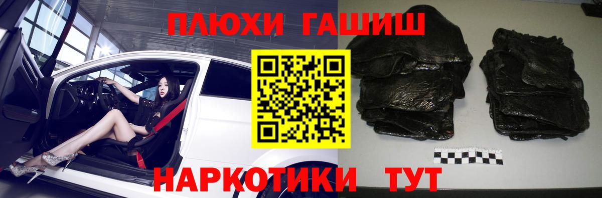 ГАШ Cannabis  Вход с VPN  Белая Калитва  ГАШ гашик 