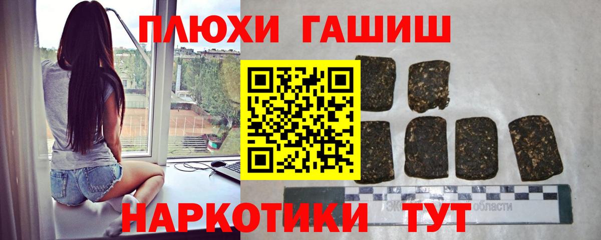 ГАШ Cannabis Белая Калитва