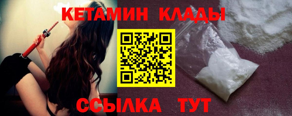 Кетамин VHQ Белая Калитва