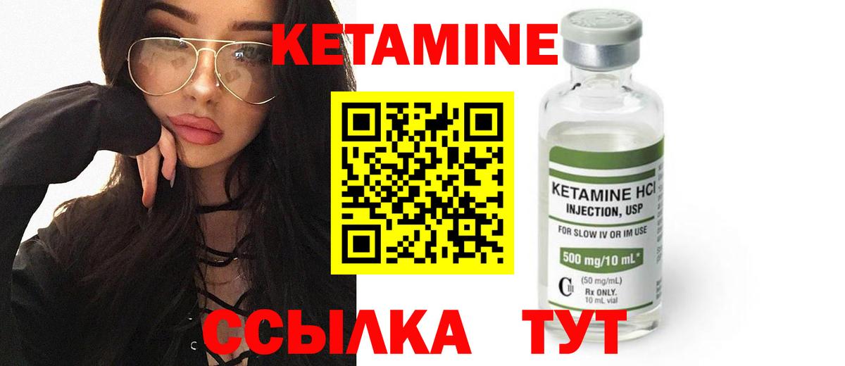 Кетамин VHQ  КЕТАМИН ketamine  Вход с VPN  Белая Калитва 