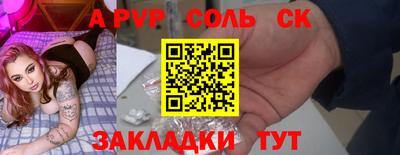 гидра Ставрополь