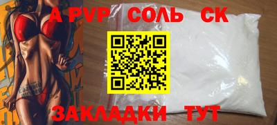 ALPHA-PVP Славгород