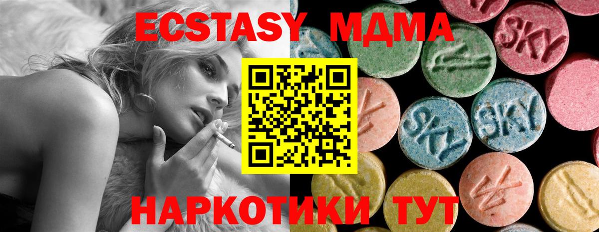 МДМА кристаллы Белая Калитва