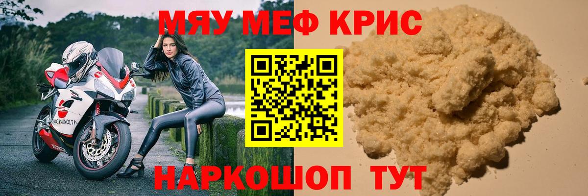 Белая Калитва  Меф  Вход с VPN  МЕФ mephedrone  Меф  Меф VHQ 