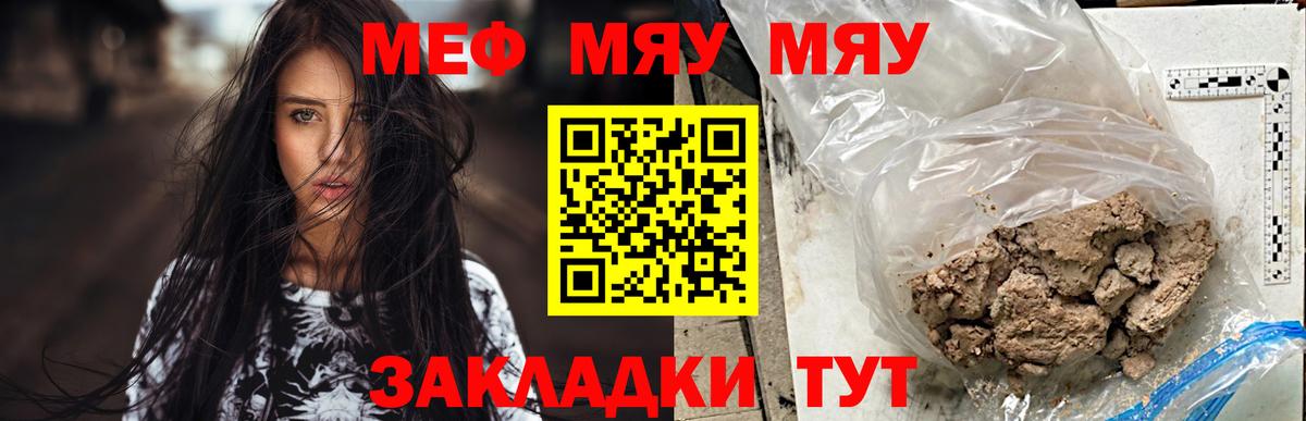 МЕФ кристаллы Белая Калитва