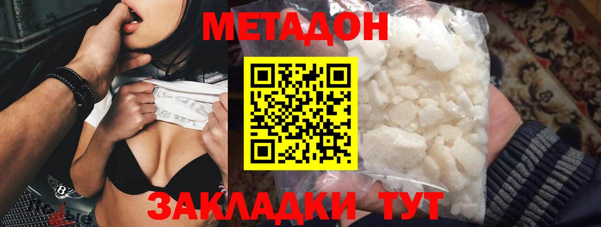 Метадон белоснежный Белая Калитва