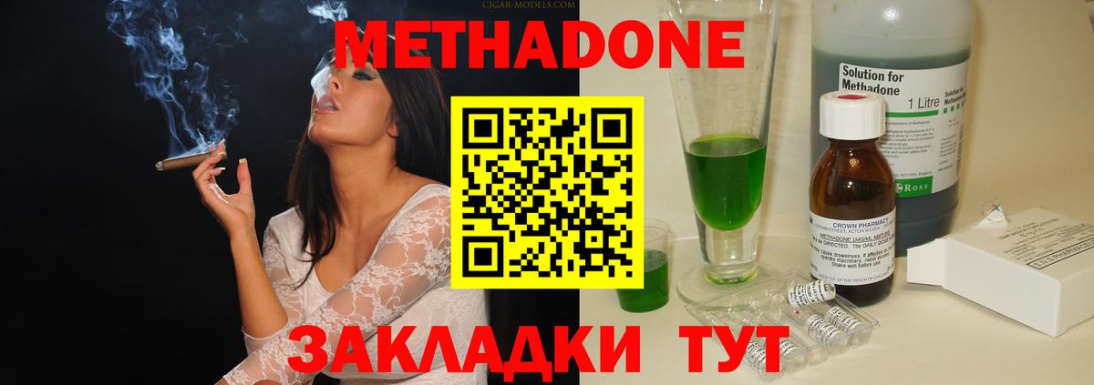 darknet наркотические препараты  мега ТОР  Метадон мёд  Белая Калитва  Вход с VPN  МЕТАДОН белоснежный 