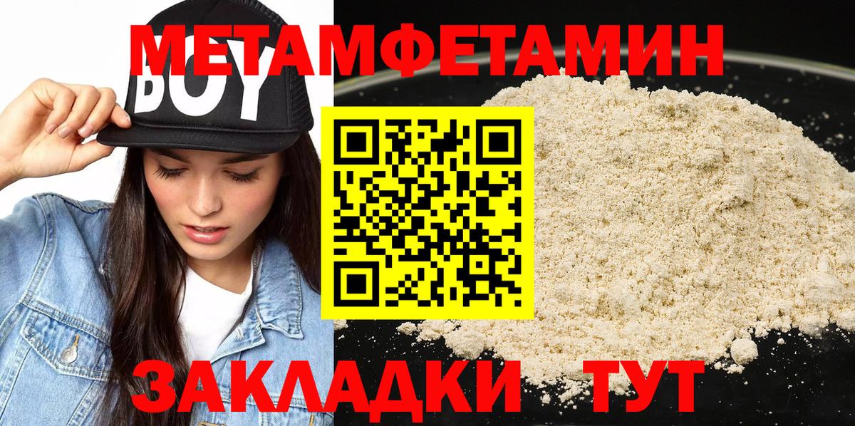 Метамфетамин Декстрометамфетамин 99.9%  Вход с VPN  Метамфетамин Декстрометамфетамин 99.9%  Белая Калитва 