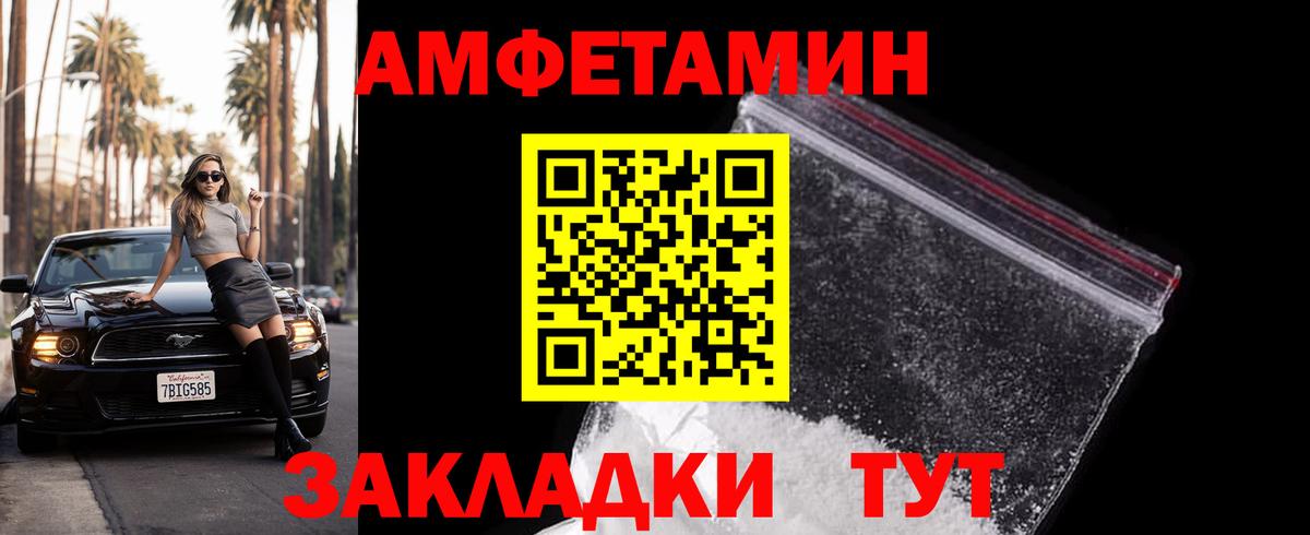 МЕТАМФЕТАМИН винт Белая Калитва