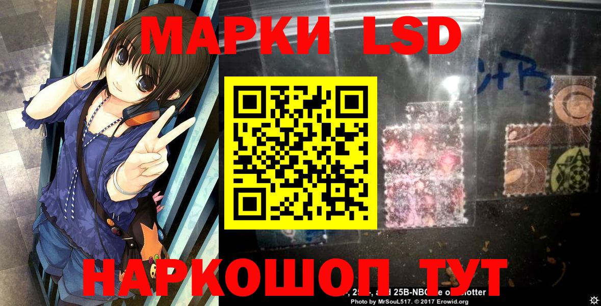 Марки 25I-NBOMe 1,5мг  Вход с VPN  Марки 25I-NBOMe 1,5мг  Белая Калитва 