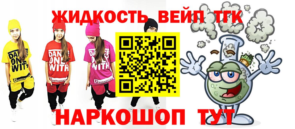 Дистиллят ТГК вейп с тгк  ТГК концентрат  Вход с VPN  Белая Калитва 