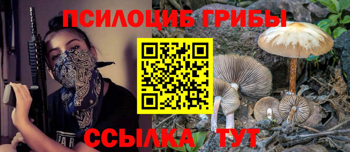Белая Калитва  Псилоцибиновые грибы прущие грибы  Псилоцибиновые грибы Magic Shrooms  Вход с VPN 